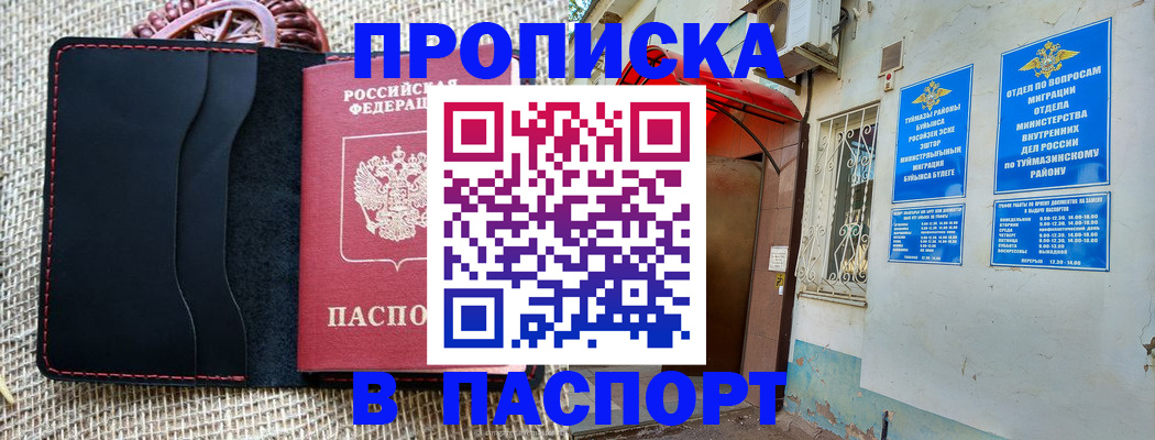 временная регистрация в Королёве