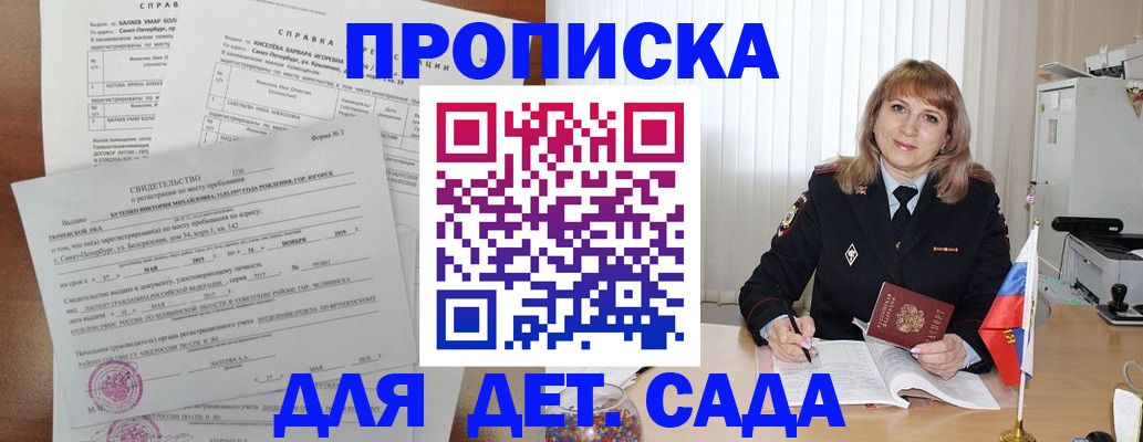 временная регистрация собственник в Королёве