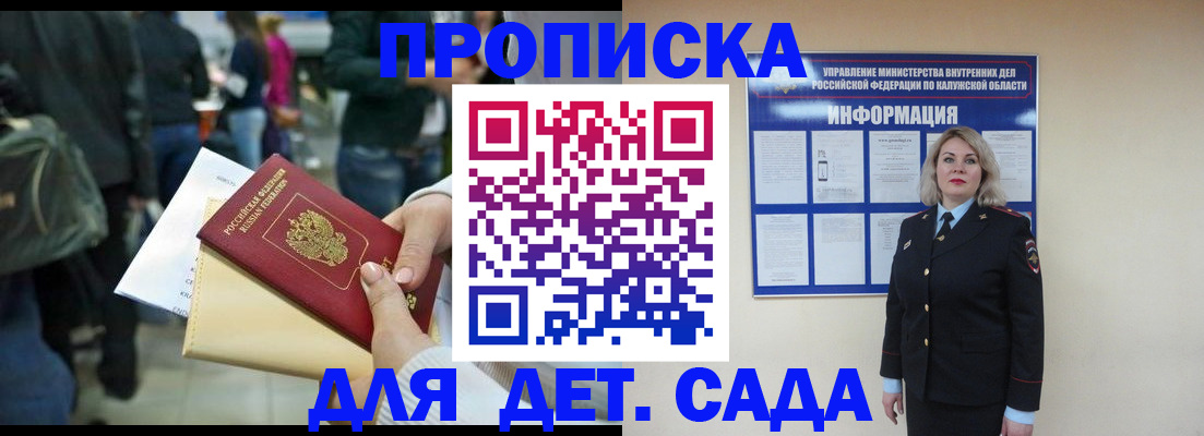миграционный учет в Королёве
