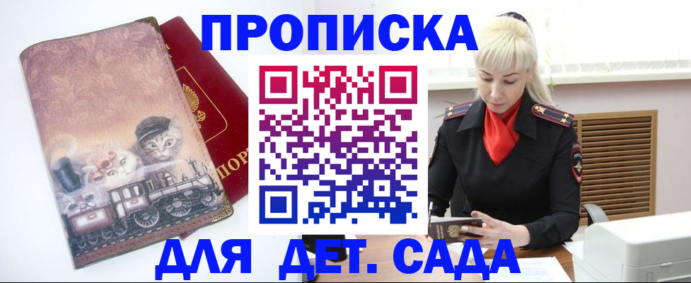 временная регистрация в квартире в Королёве