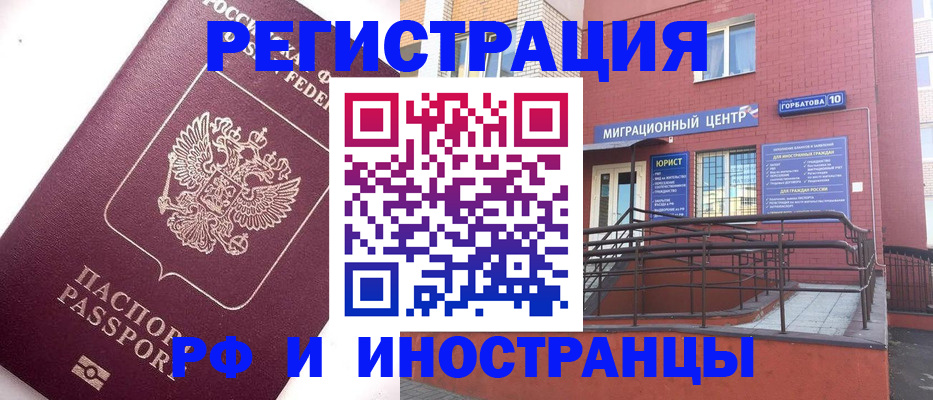 прописка поиск в Королёве